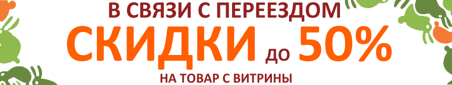 Сайт Магазина 10 Заек Хабаровск