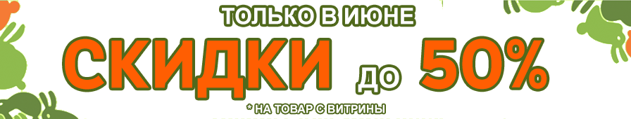 Сайт Магазина 10 Заек Хабаровск