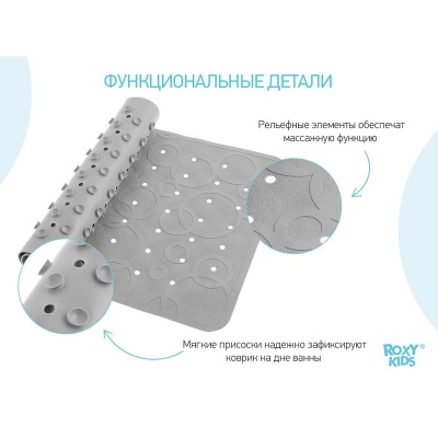 Коврик ROXY-KIDS BM-M188Grey антискользящий резиновый для ванны 35х76 см (серый)