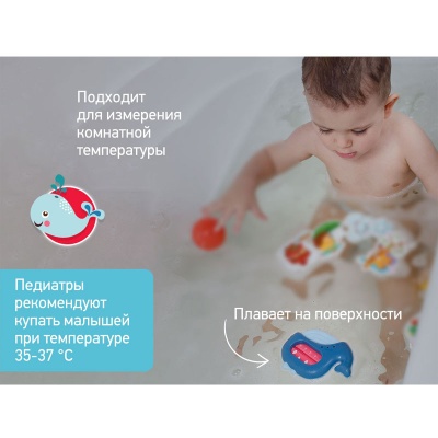 Термометр для воды ROXY-KIDS "Кит" глубоководный синий RWT-007-D