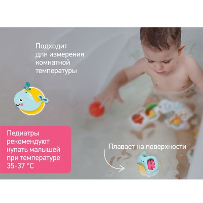 Термометр для воды ROXY-KIDS "Кит"  голубой с желтым RWT-007-BY