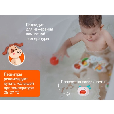 Термометр для воды ROXY-KIDS "Собачка" белая RWT-008-W