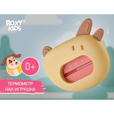 Термометр для воды ROXY-KIDS "Собачка" коричневая RWT-008-BR