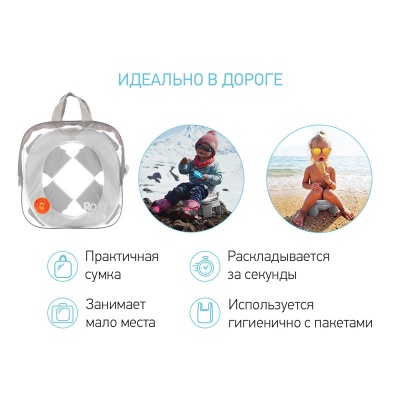 Дорожный горшок ROXY-KIDS HP-255GG HandyPotty и универсальная вкладка для горшка