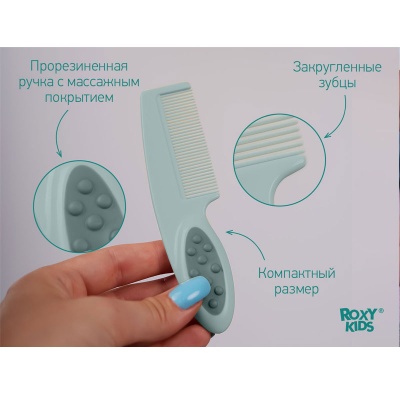 Детская щеточка с расческой ROXY-KIDS RBH-001-G зеленый