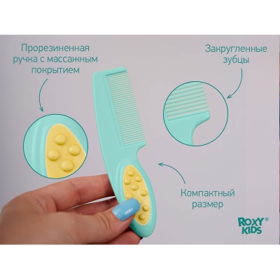 Детская щеточка с расческой ROXY-KIDS RBH-001-M мятный