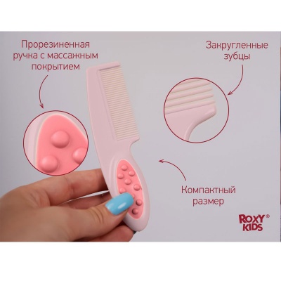 Детская щеточка с расческой ROXY-KIDS RBH-001-R розовый