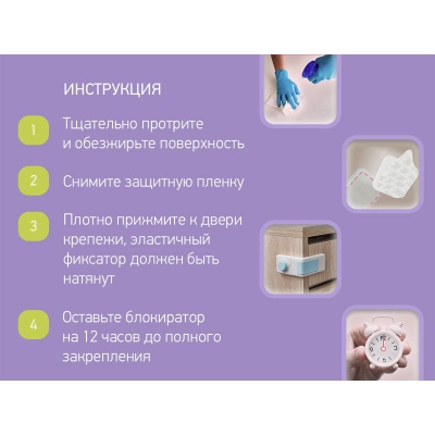 Блокиратор ROXY-KIDS RDG-007 угловой для ящика комода, с переключателем, 2 шт