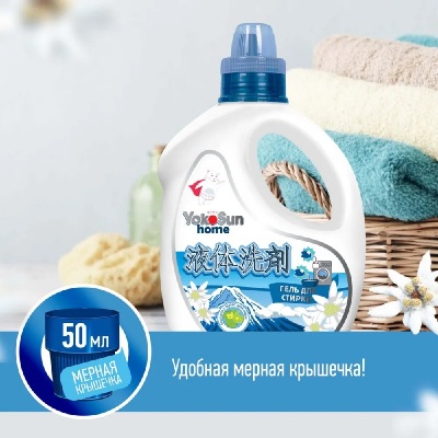 Гель для стирки YokoSun, Горный эдельвейс, 2,1л