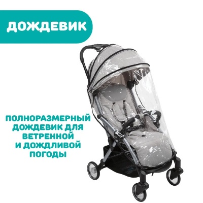 Коляска пр. Chicco GOODY PLUS (GREY MIST)