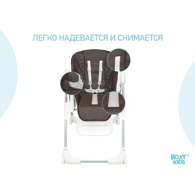 Чехол ROXY-KIDS для детского стульчика универсальный RCL-013CH шоколадный