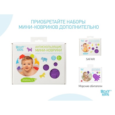 Мини коврики в ванну ROXY-KIDS RBM-010-CC антискользящие, 10шт, ANIMALS