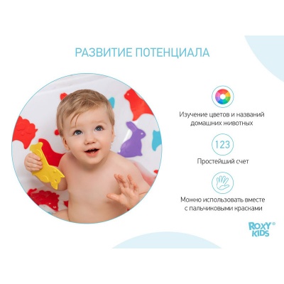 Мини коврики в ванну ROXY-KIDS RBM-010-CC антискользящие, 10шт, ANIMALS