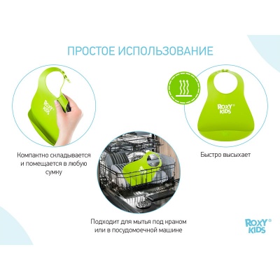 Нагрудник ROXY-KIDS RB-402G мягкий, зеленый