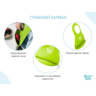 Нагрудник ROXY-KIDS RB-402G мягкий, зеленый