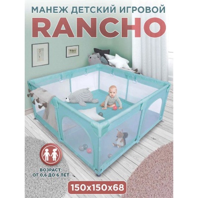 Манеж Babycare RANCHO 150 (мята)