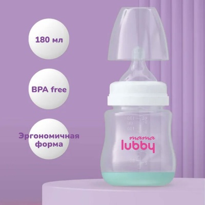 Молокоотсос электронный Mama lubby 31060 (бутылочка, зарядное устройсво)