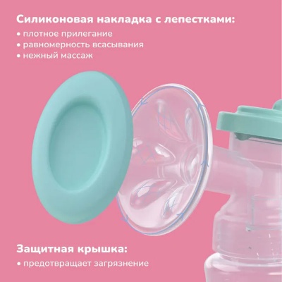 Молокоотсос электронный Mama lubby 31060 (бутылочка, зарядное устройсво)