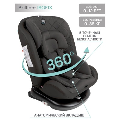 Автокресло Amarobaby Brilliant Isofix 0+/1/2/3 (черный)