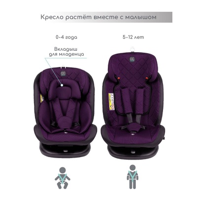Автокресло Amarobaby Brilliant Isofix 0+/1/2/3 (фиолетовый)