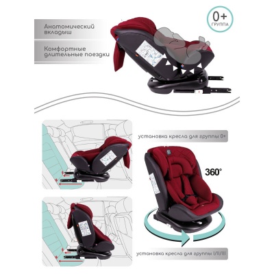 Автокресло Amarobaby Brilliant Isofix 0+/1/2/3 (красный)