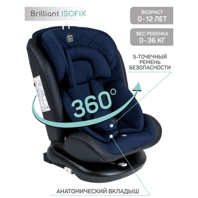 Автокресло Amarobaby Brilliant Isofix 0+/1/2/3 (синий)