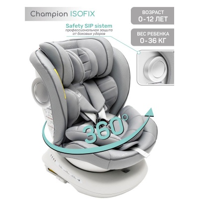 Автокресло Amarobaby Champion Isofix 0+/1/2/3 (серый)