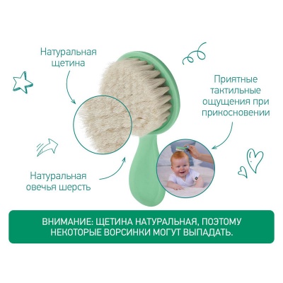 Мягкая расческа-щетка и гребешок ROXY-KIDS RBH-003-M Ворс из овечьей шерсти, мят