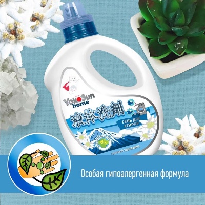 Гель для стирки YokoSun, Горный эдельвейс, 2,1л