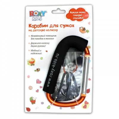 Карабин-помощник для детских колясок ROXY-KIDS TM "Flipper" RCT-100814-O