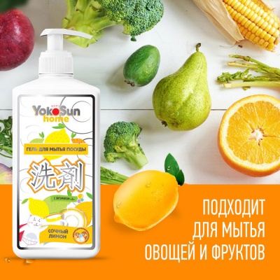 Гель для мытья посуды YokoSun, 1л, лимон