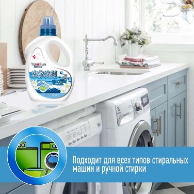 Гель для стирки YokoSun, Горный эдельвейс, 2,1л