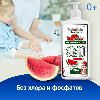 Гель для мытья посуды YokoSun, 1л, арбуз