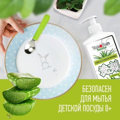 Гель для мытья посуды YokoSun, 1л, алоэ