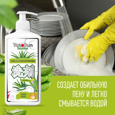 Гель для мытья посуды YokoSun, 1л, алоэ