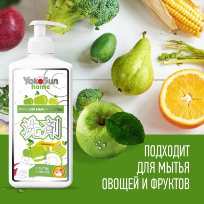 Гель для мытья посуды YokoSun, 1л, яблоко