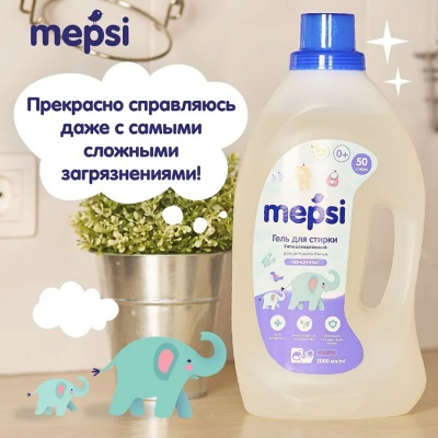 Гель для стирки Mepsi для детского белья, 2л. арт.500