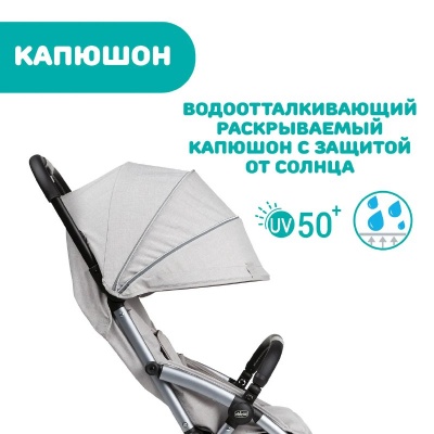 Коляска пр. Chicco GOODY PLUS (GREY MIST)