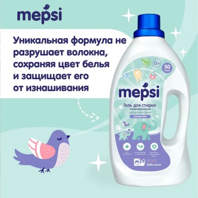 Гель для стирки Mepsi для детского белья, 2л. арт.500