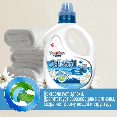 Гель для стирки YokoSun, Горный эдельвейс, 2,1л