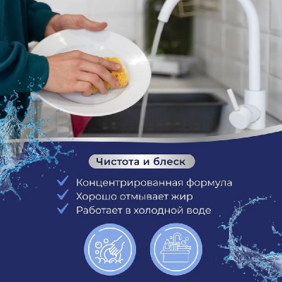 Гель для мытья посуды MARABU Dolomit 1л, сицилийский цитрус