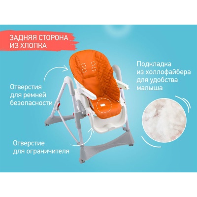 Чехол ROXY-KIDS для детского стульчика универсальный RCL-013О оранжевый