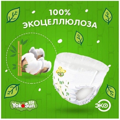 YokoSun Eco подгузники-трусики  9-14кг.(44шт) L