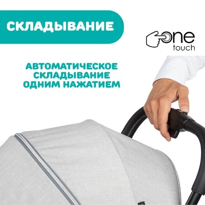 Коляска пр. Chicco GOODY PLUS (GREY MIST)