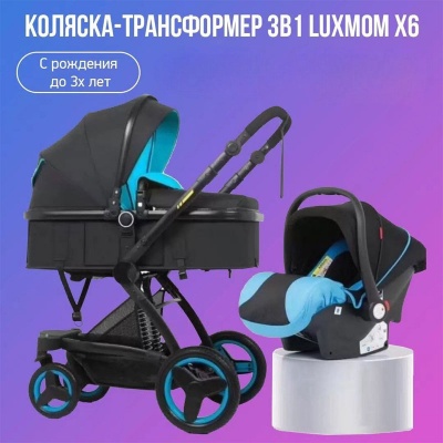 Коляска Luxmom X6 3в1 (синий черный)