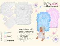 Н-0842-С300 Выписка,  7пр.,  вуаль (конверт,  уголок, капор,  расп-2шт,  чепчик,  пеленка) ()