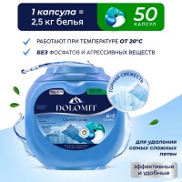 Капсулы для стирки MIOKI/MARABU для цветного белья,  горная свежесть 4 в 1,  50 шт