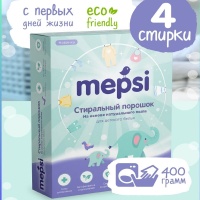 Стиральный порошок Mepsi для детского белья,  гипоаллергенный,  на основе нат. мыла 400г,  арт.505