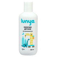 Молочко Детское LUNYA,  для чувствительной кожи,  Динозавр,  300 мл.,  0+