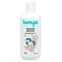 Молочко Детское LUNYA,  для чувствительной кожи,  Единорог,  300 мл.,  0+